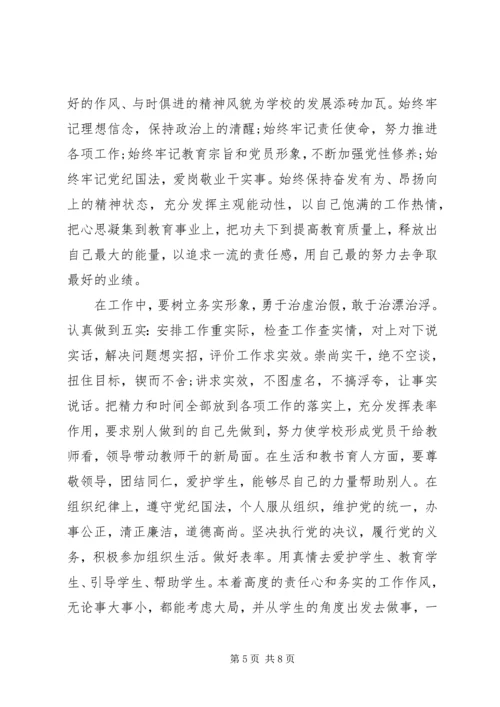 党性大教育思想大解放.docx