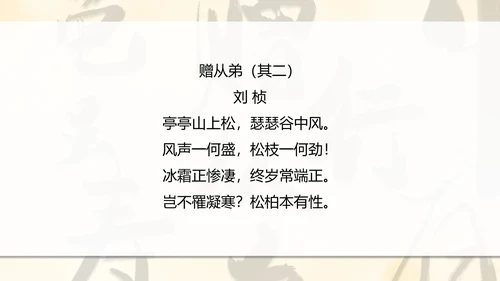 八年级课外古诗词朗诵PPT模板
