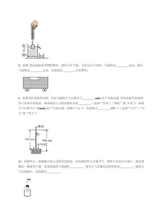 小卷练透广东深圳市高级中学物理八年级下册期末考试单元测试试卷（附答案详解）.docx