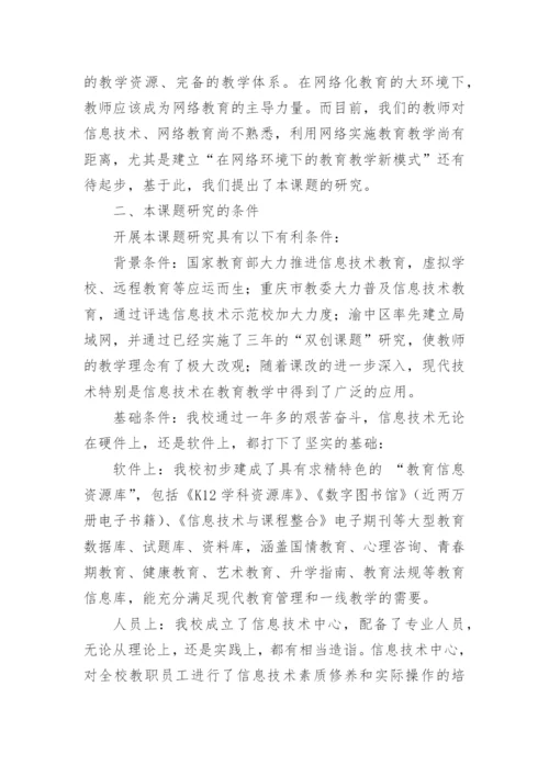 大学生的毕业论文开题报告怎么写.docx