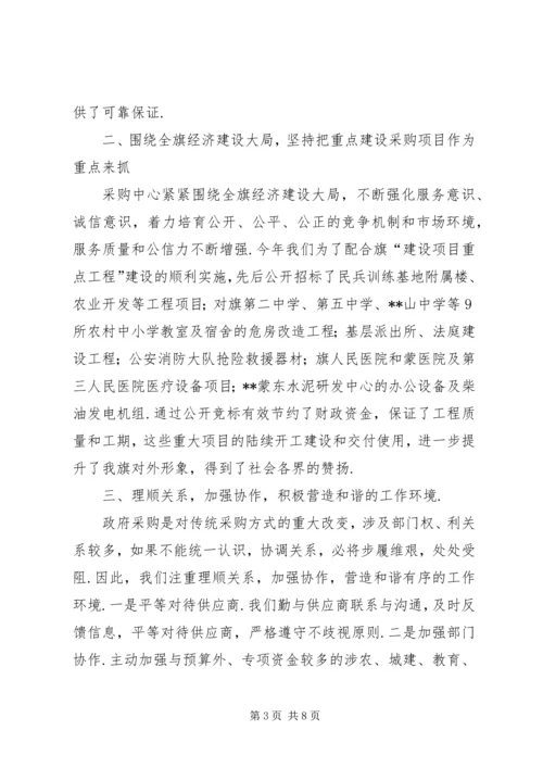 政府采购工作总结与计划【政府采购工作总结和主要做法】.docx