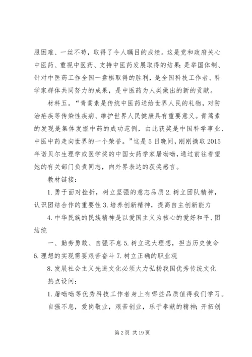 向屠呦呦学习立志为国争光.docx