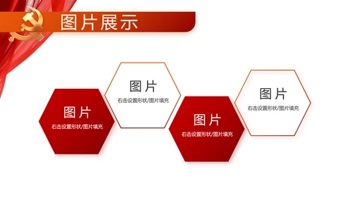 红色党支部工作总结动态PPT党课