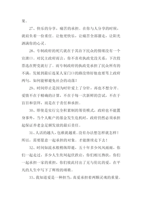 承担的近义词.docx