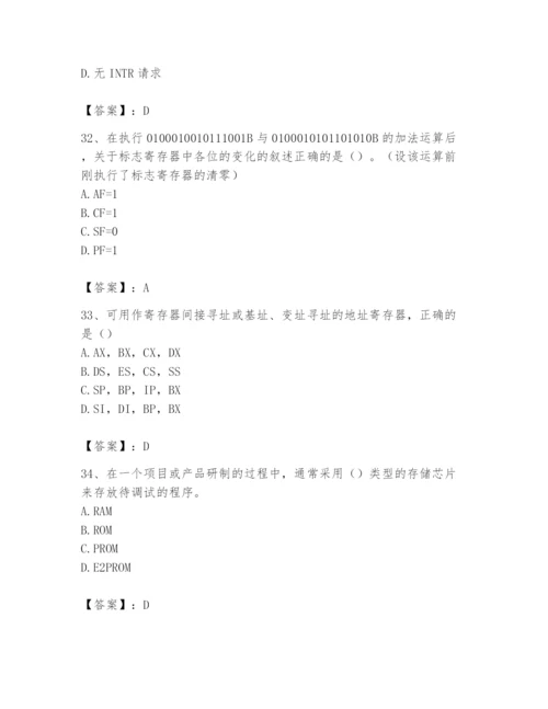 2024年国家电网招聘之自动控制类题库附答案（b卷）.docx