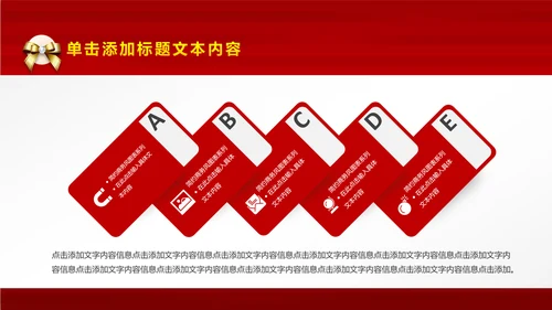 红色尊贵典雅喜庆开业酬宾周年庆活动PPT