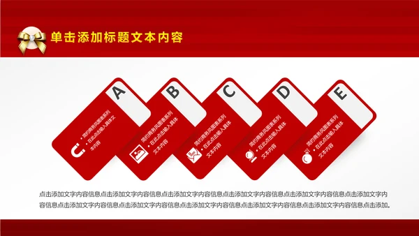 红色尊贵典雅喜庆开业酬宾周年庆活动PPT