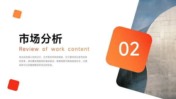 红色渐变实用商务企业路演计划书PPT模板