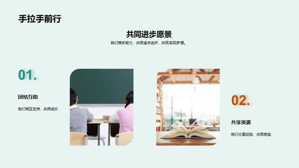 六年级的成长印记