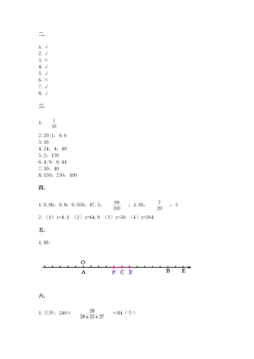 甘肃省【小升初】2023年小升初数学试卷（夺冠系列）.docx