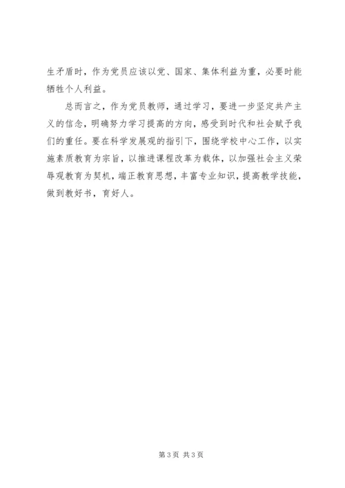 学习“走群众路线”心得体会 (5).docx