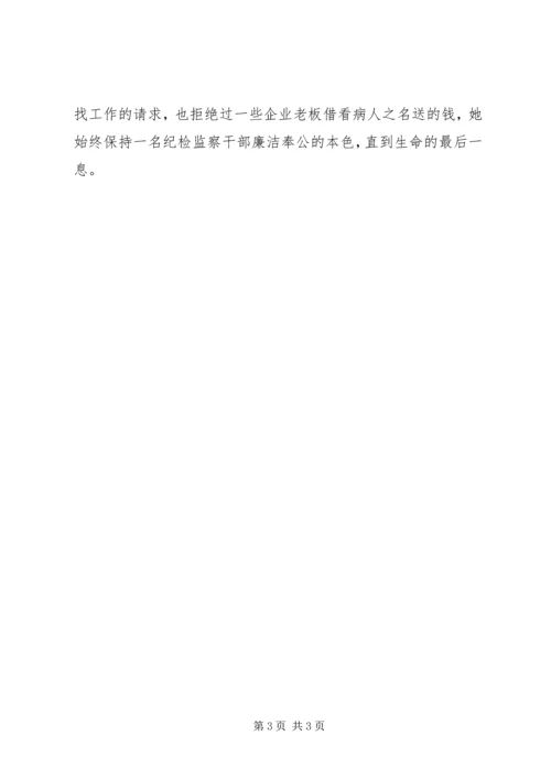 学习王瑛心得体会三[大全5篇].docx