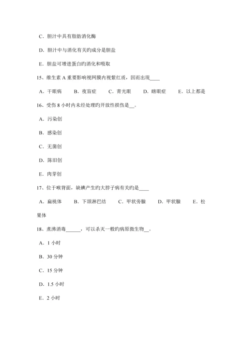 2023年福建省执业兽医师牛羊疾病学考试题新编.docx