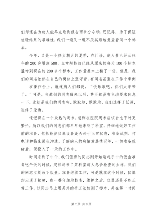 篇一：一名党员一面旗帜.docx