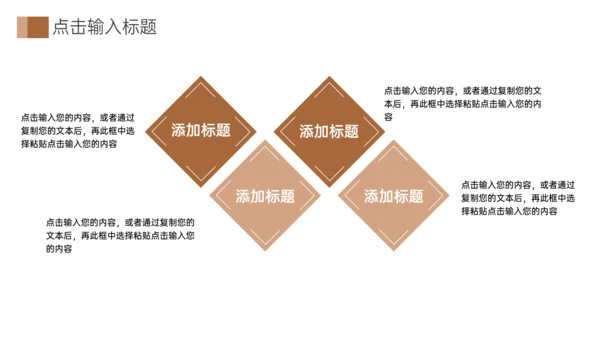 学校招生简章师资介绍通用PPT模板