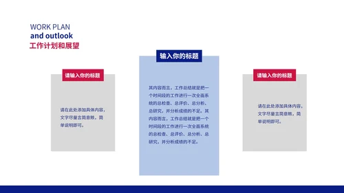 蓝色简约季度工作总结PPT模板