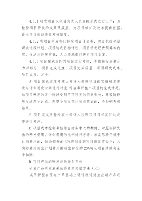 供水公司年终绩效考核方案.docx