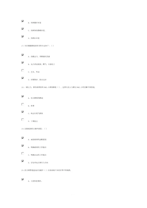 热力工程试卷1-咨询师继续教育.docx
