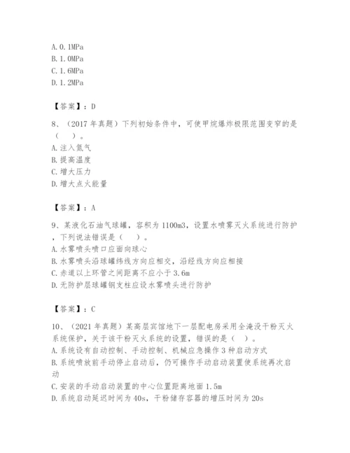 注册消防工程师之消防安全技术实务题库含答案（轻巧夺冠）.docx