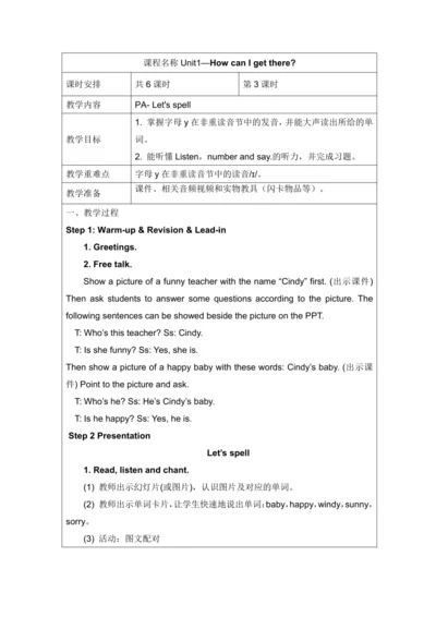 Unit 1 What's he like？Part A-Let's spell表格式教案（含反思）