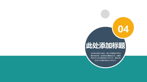 欧美商务创业计划书通用PPT