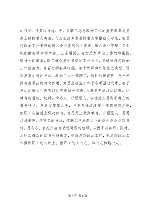 优秀工会积极分子先进事迹材料 (3).docx