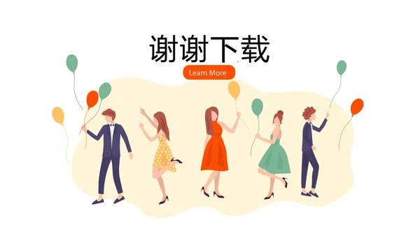 公司聚会派对晚会晚宴酒会动态PPT模板