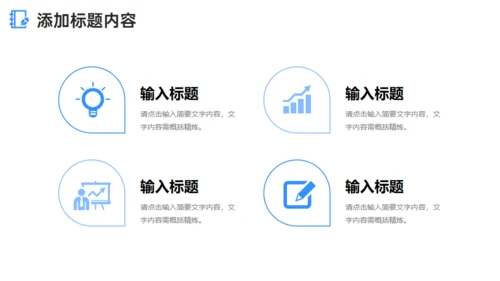 大学高校研究生复试答辩通用PPT模板