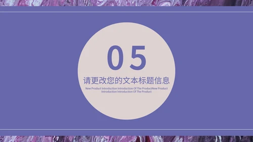 紫色小清新文艺教学教育PPT模板