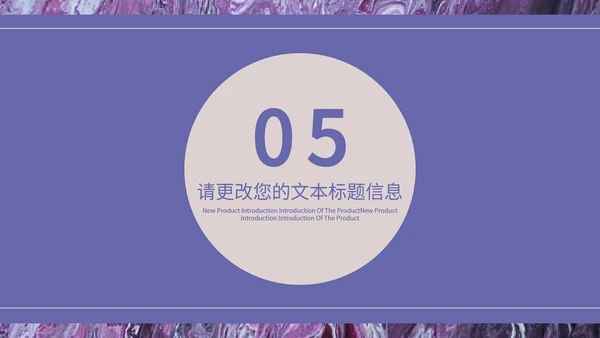 紫色小清新文艺教学教育PPT模板