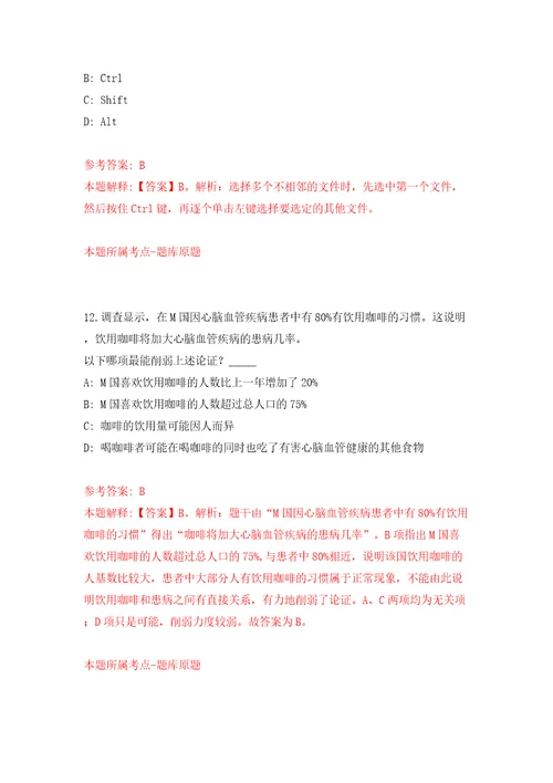 2022年江苏镇江句容市卫生健康委员会所属事业单位招考聘用8人模拟试卷含答案解析0