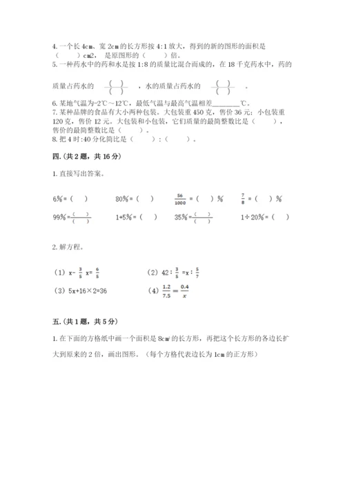 北师大版六年级数学下学期期末测试题附答案（黄金题型）.docx