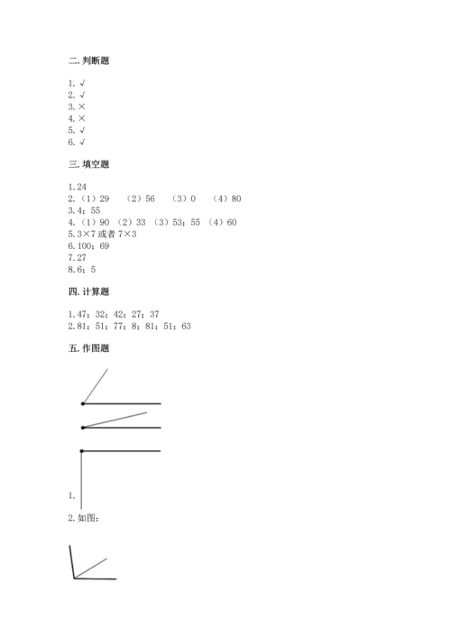 人教版二年级上册数学期末测试卷精选.docx