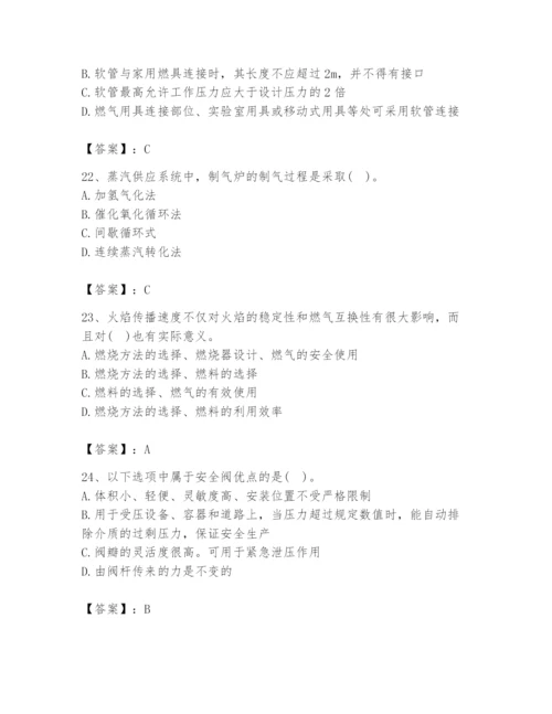 2024年公用设备工程师之专业知识（动力专业）题库附参考答案【名师推荐】.docx
