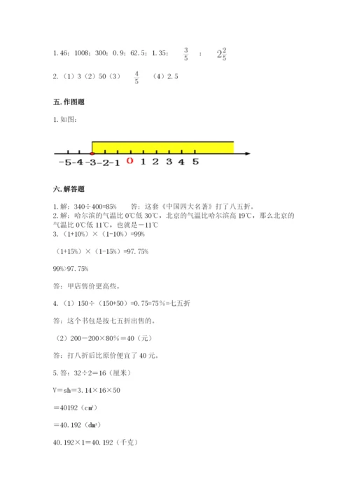 六年级下册数学期末测试卷含答案【满分必刷】.docx