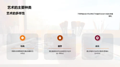 艺术之光