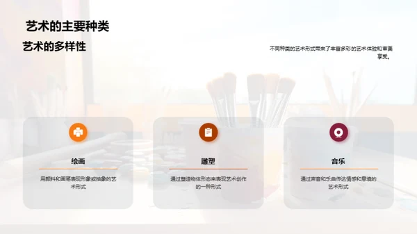 艺术之光