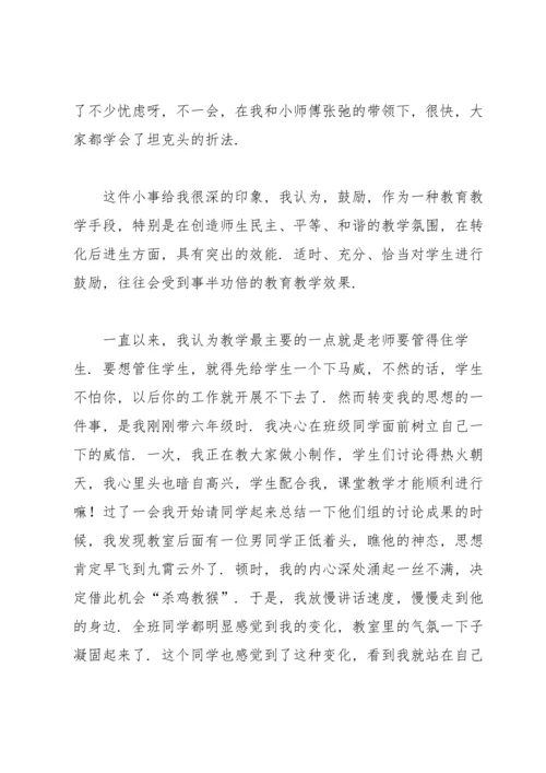 初一劳技教师工作总结范文10篇.docx