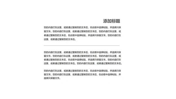 奢华风深色科技产品发布会PPT模板
