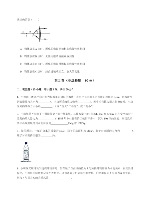 专题对点练习湖南张家界市民族中学物理八年级下册期末考试章节训练A卷（详解版）.docx