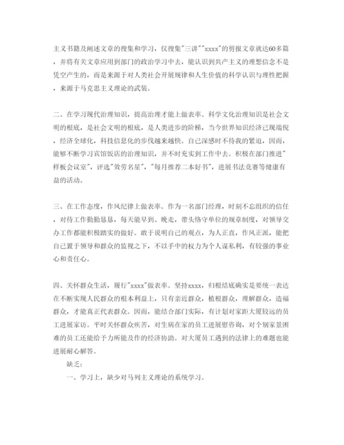 精编五篇年民主评议党员自我评价参考范文1).docx