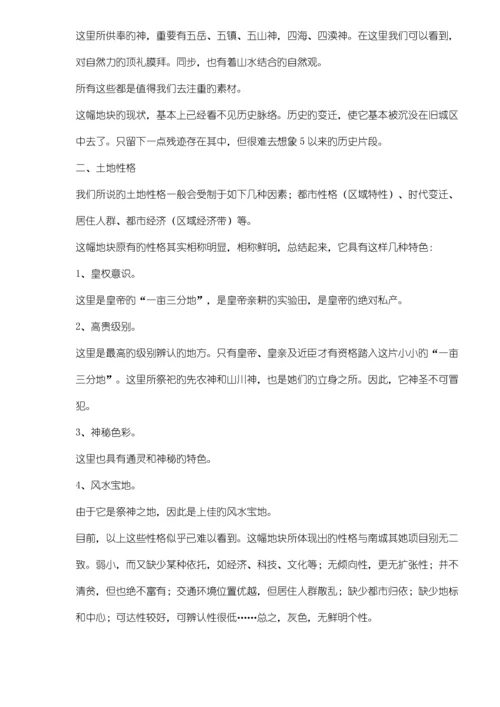 御树苑全案专题策划专题方案.docx