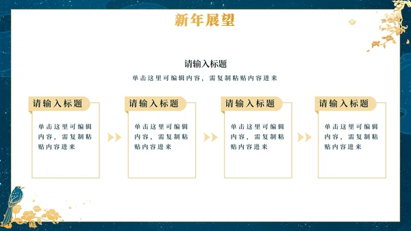奢华祥云年会盛典活动策划PPT模板