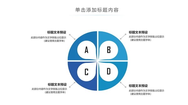 青春正能量五四青年节共青团团委总结PPT模板