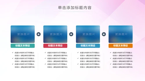 精美大气演讲比赛活动动态PPT模板