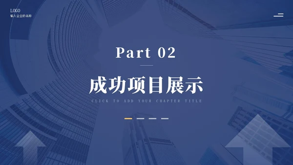 蓝色商务风跨越新起点个人年终工作总结汇报通用PPT年终总结