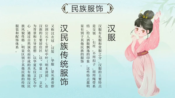绿色水墨山水凉亭传统文化科普班会课带内容PPT模板