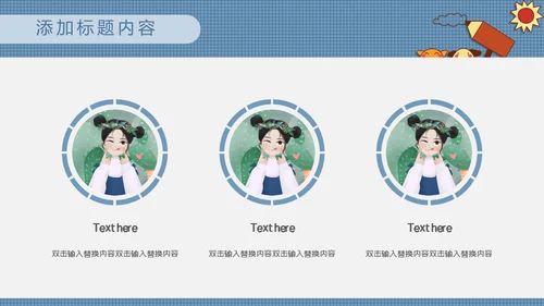 我的个人简历小丫头通用PPT