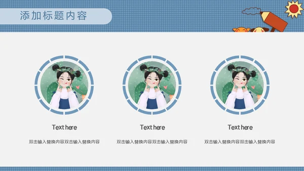 我的个人简历小丫头通用PPT