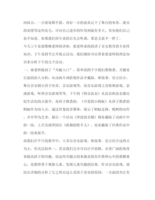 精编教师业务培训心得体会范文.docx